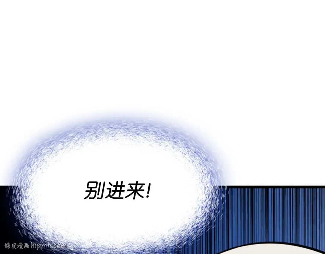 第89话 吸收结晶 第176页