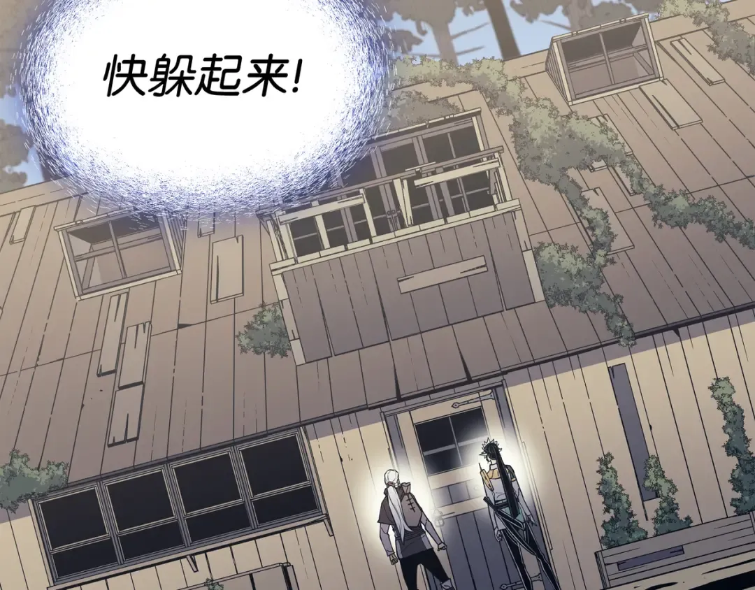 第89话 吸收结晶 第180页