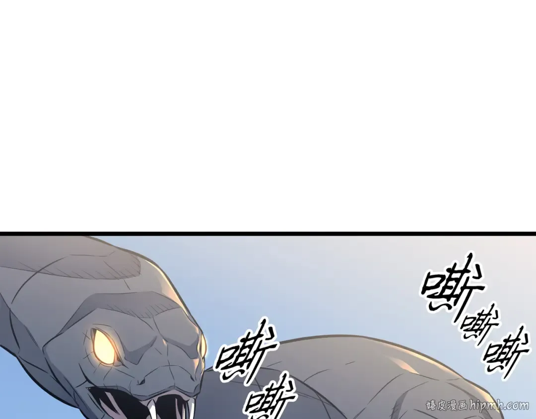 第89话 吸收结晶 第184页