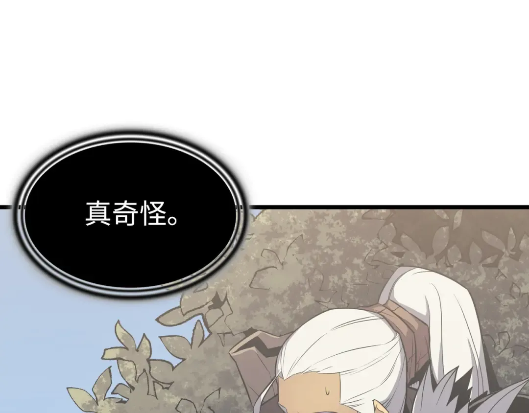第89话 吸收结晶 第189页