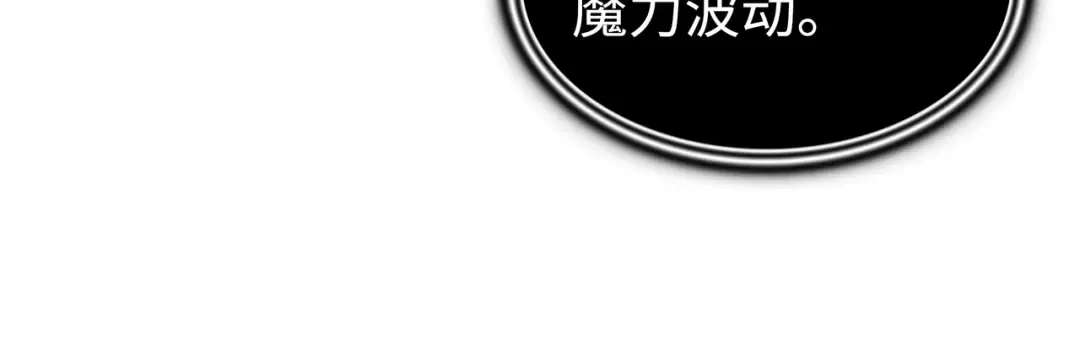 第89话 吸收结晶 第191页