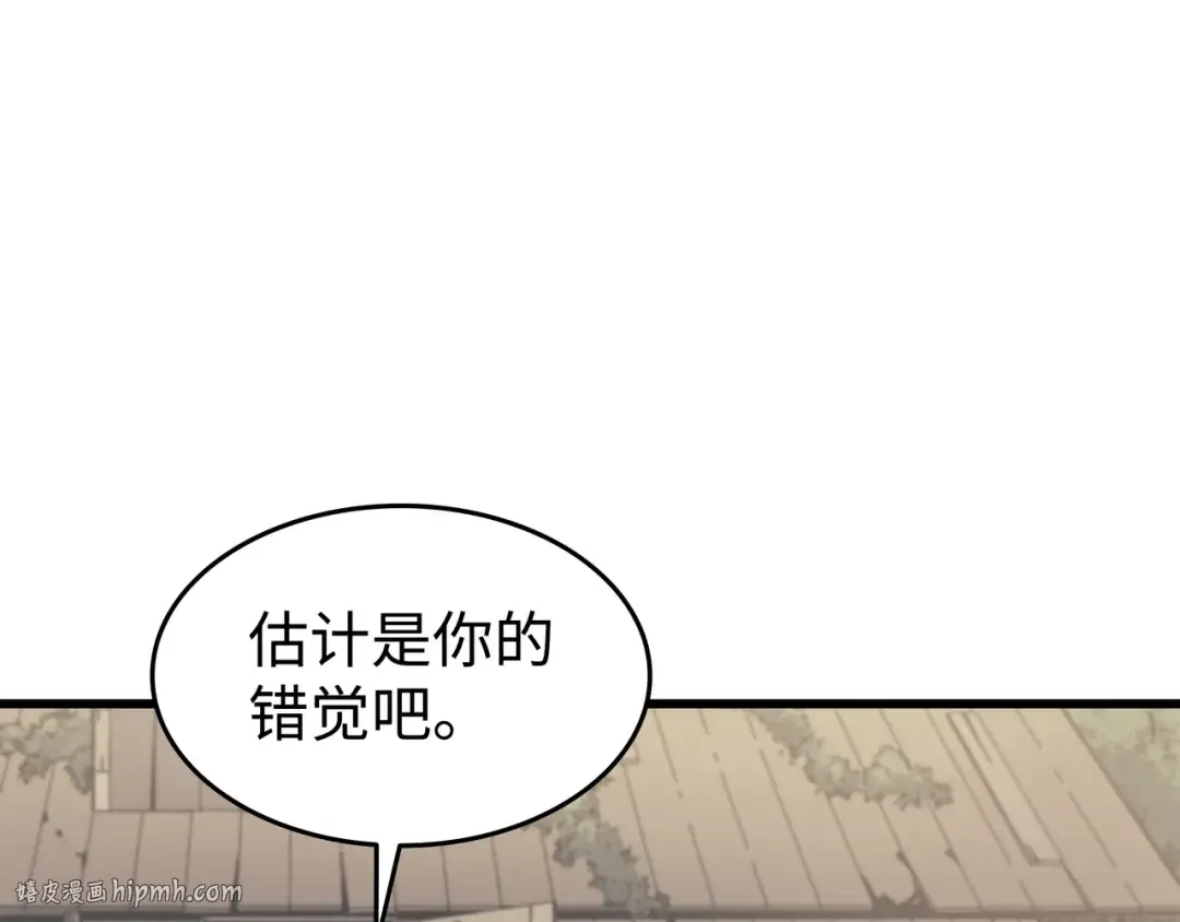 第89话 吸收结晶 第192页