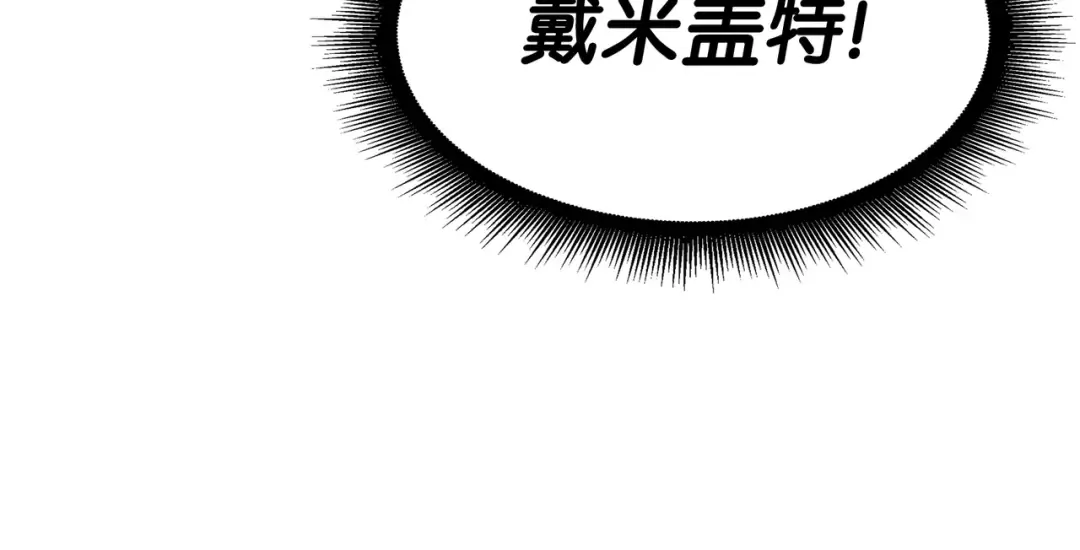 第89话 吸收结晶 第204页