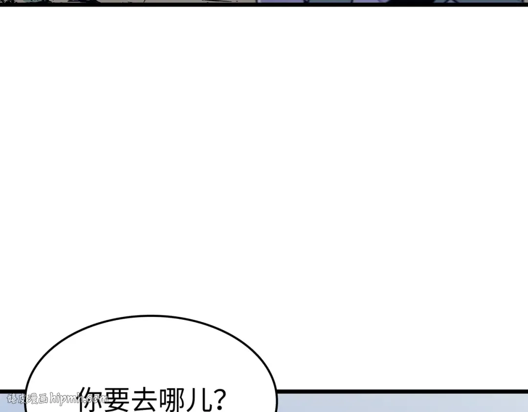 第90话 不一样的八星 第8页