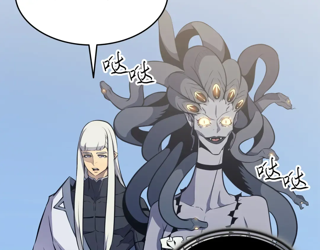 第90话 不一样的八星 第9页