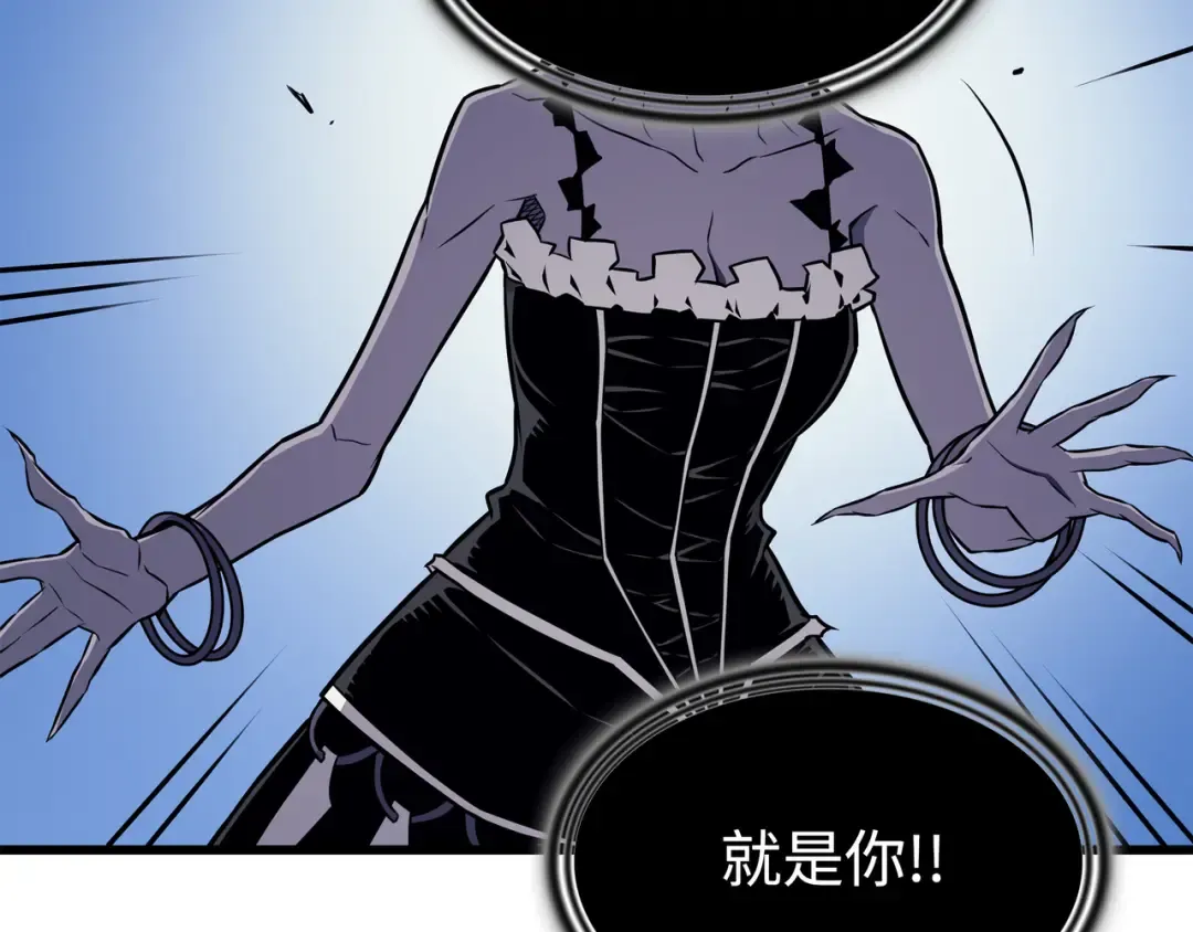 第90话 不一样的八星 第27页