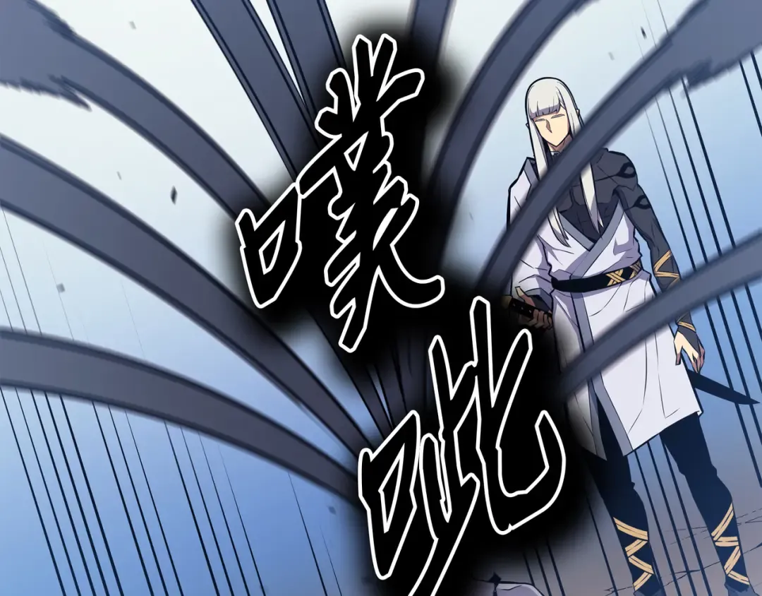 第90话 不一样的八星 第30页
