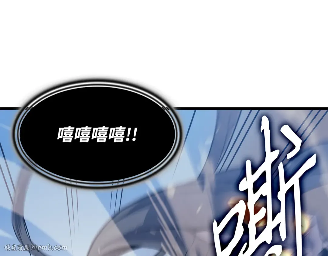 第90话 不一样的八星 第32页