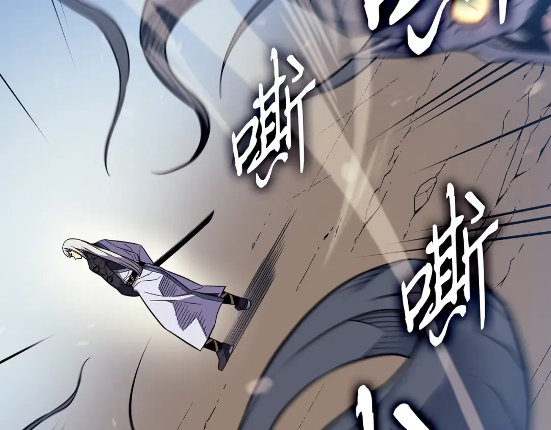 第90话 不一样的八星 第33页