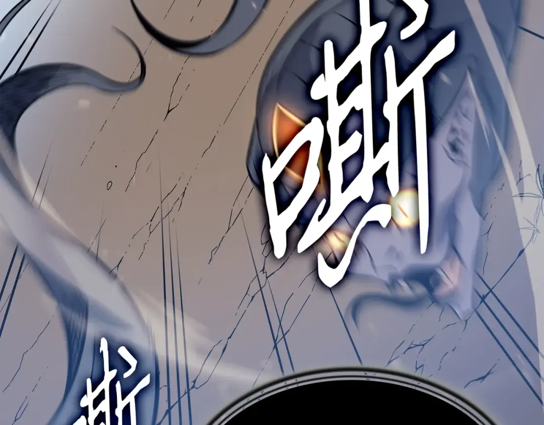 第90话 不一样的八星 第34页