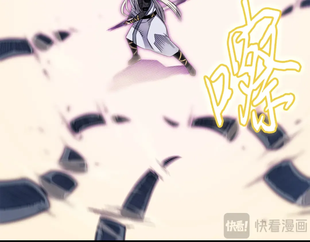 第90话 不一样的八星 第39页