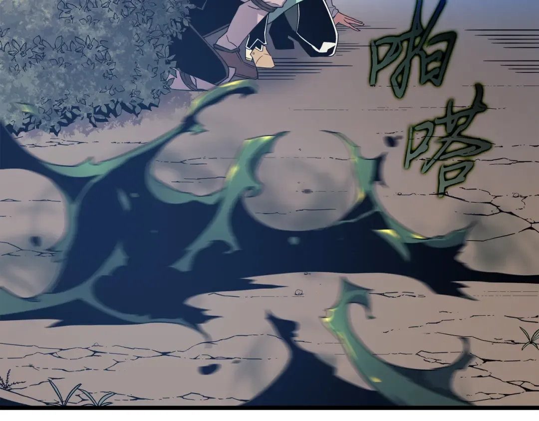 第90话 不一样的八星 第42页
