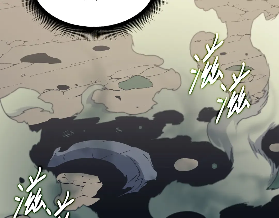 第90话 不一样的八星 第44页