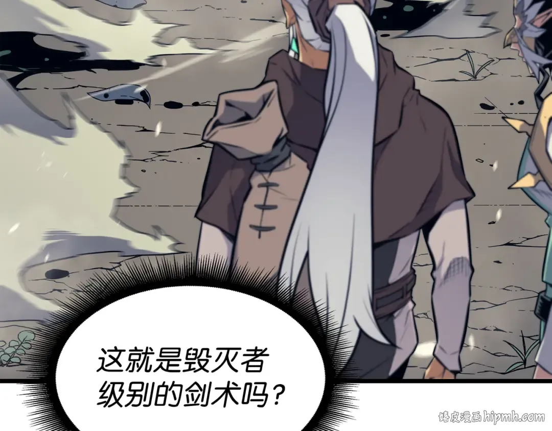第90话 不一样的八星 第48页