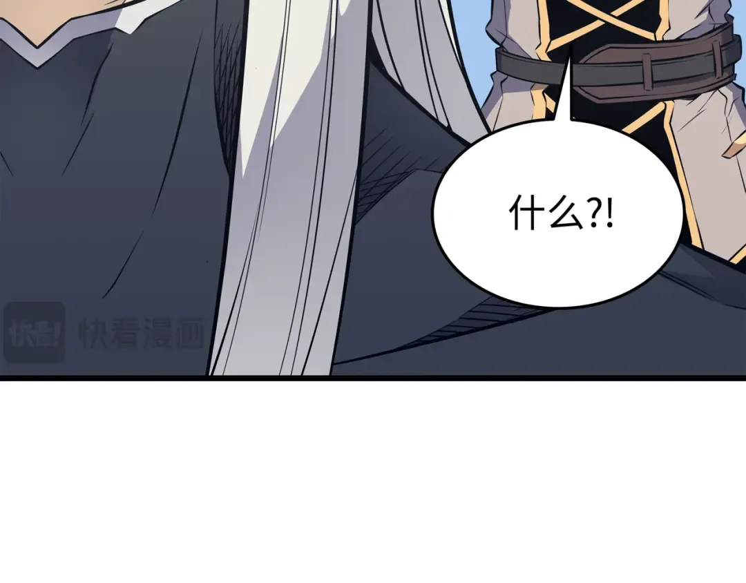 第90话 不一样的八星 第51页