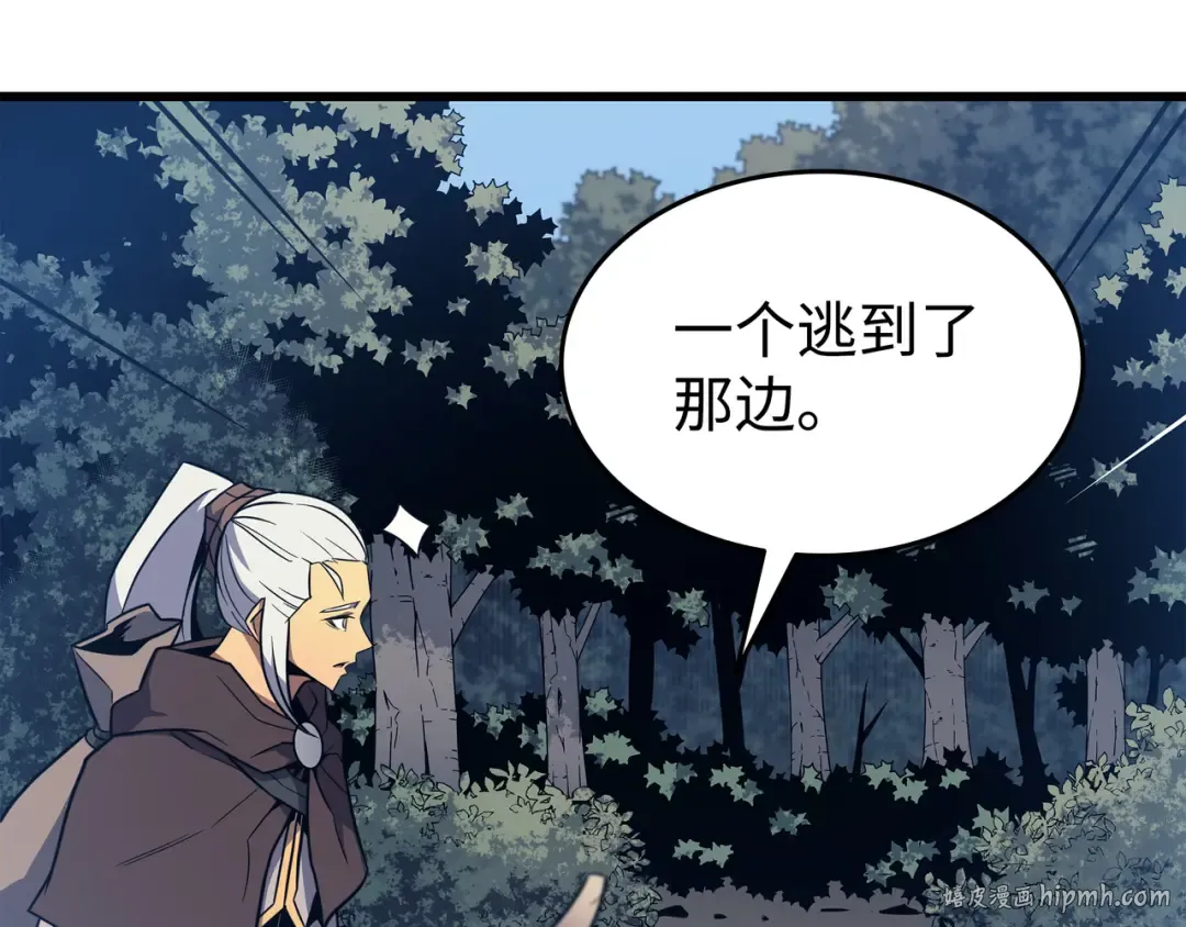 第90话 不一样的八星 第56页