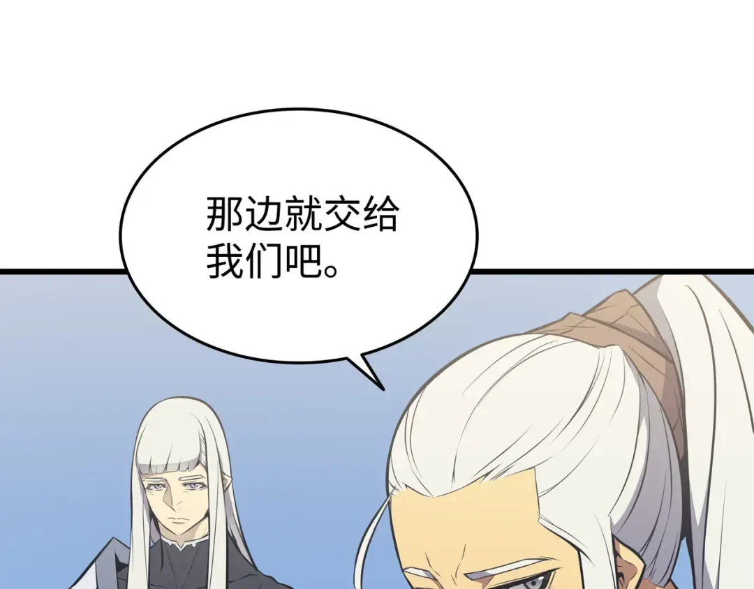 第90话 不一样的八星 第58页