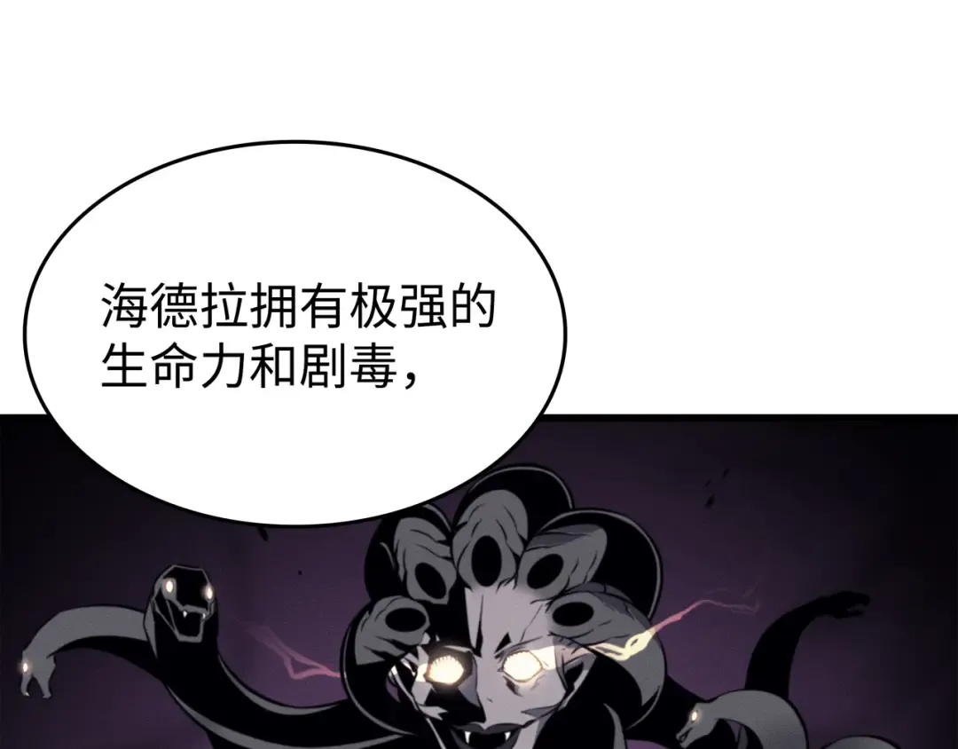 第90话 不一样的八星 第60页