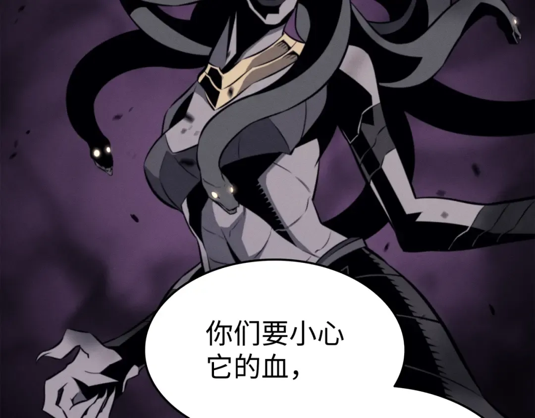 第90话 不一样的八星 第61页