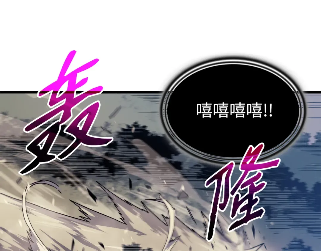 第90话 不一样的八星 第65页