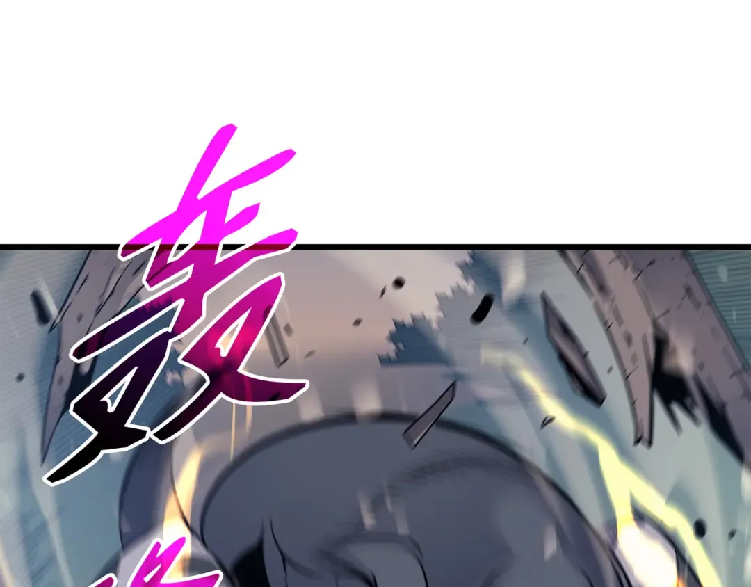第90话 不一样的八星 第67页
