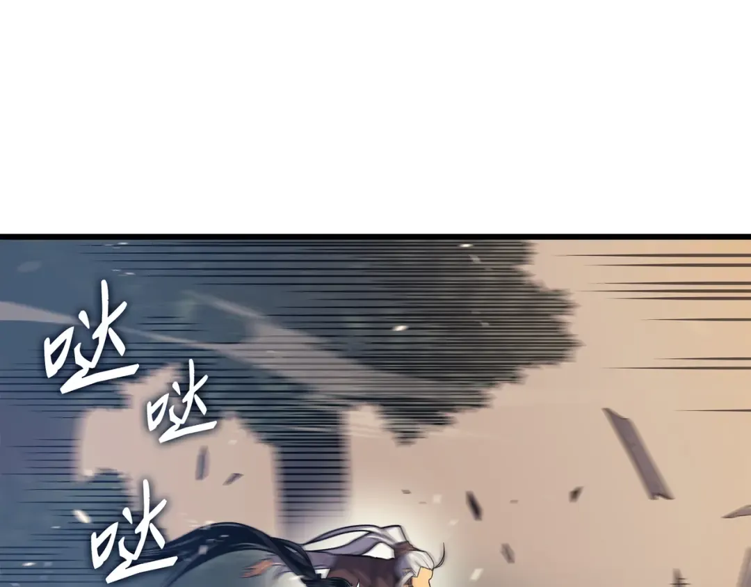 第90话 不一样的八星 第71页