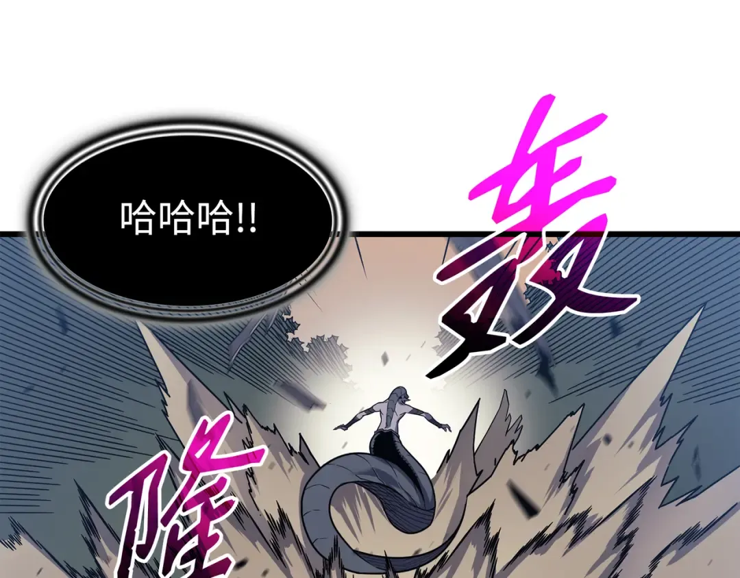 第90话 不一样的八星 第78页