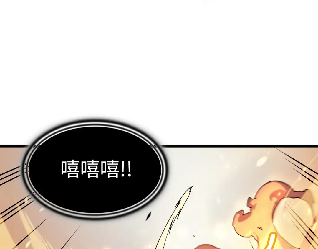 第90话 不一样的八星 第85页