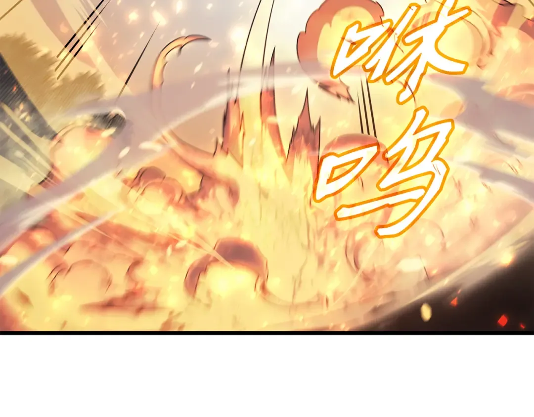 第90话 不一样的八星 第86页