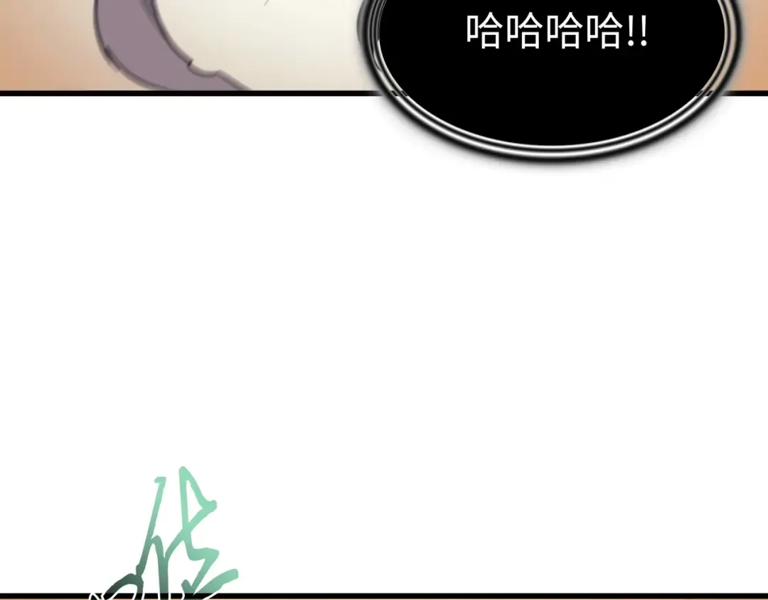 第90话 不一样的八星 第89页