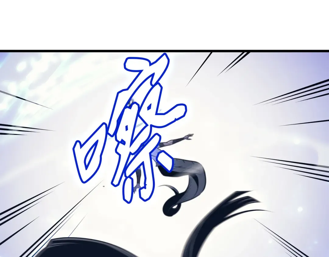 第90话 不一样的八星 第92页