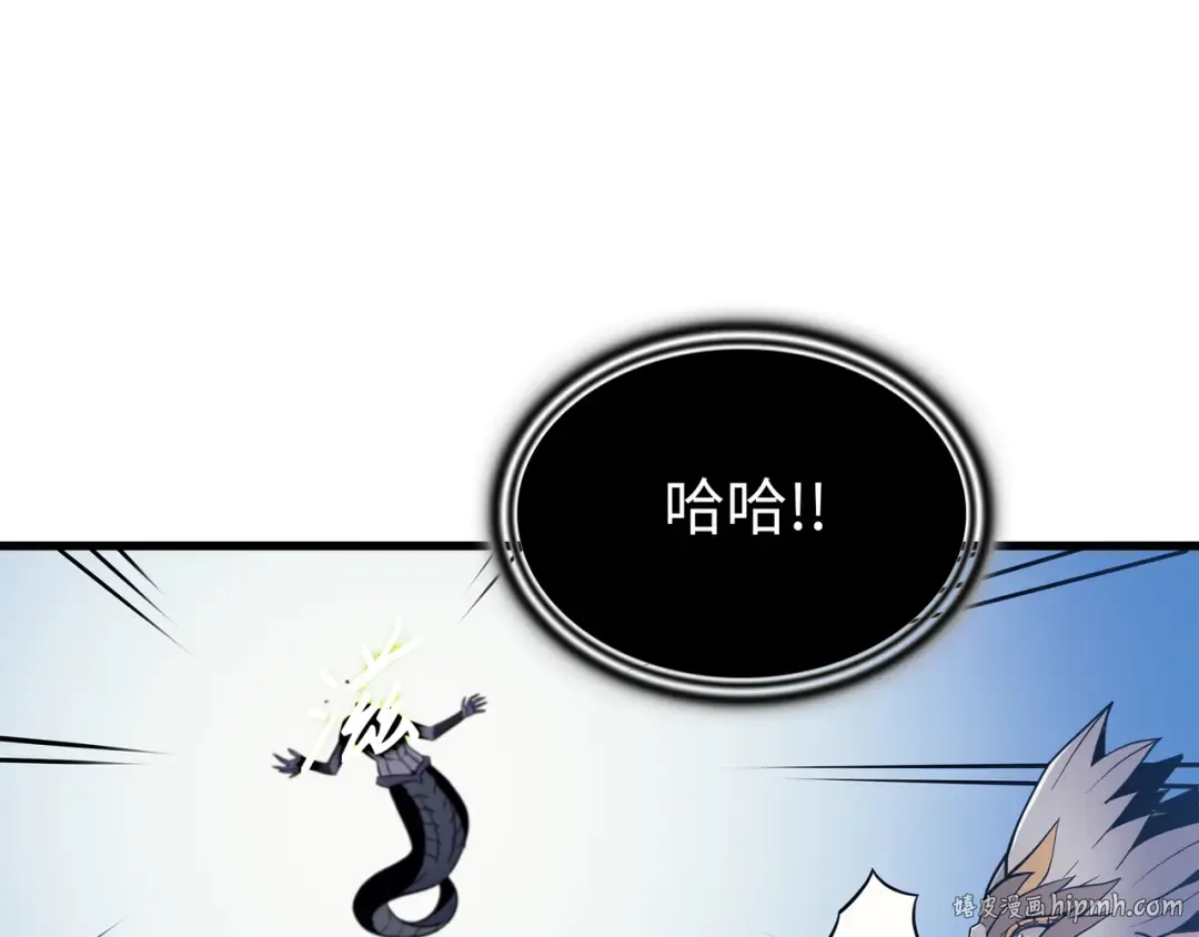 第90话 不一样的八星 第96页