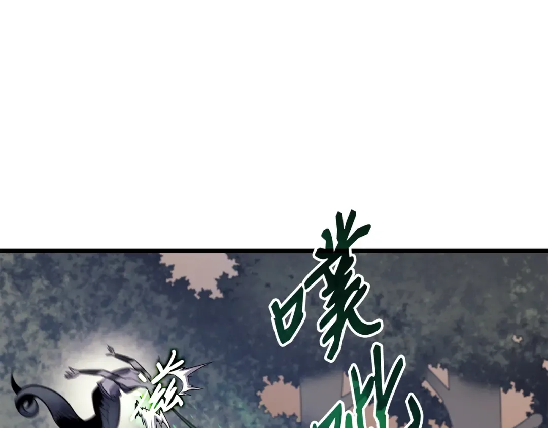 第90话 不一样的八星 第98页