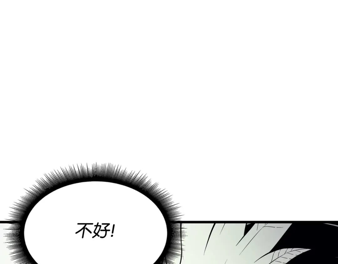 第90话 不一样的八星 第100页