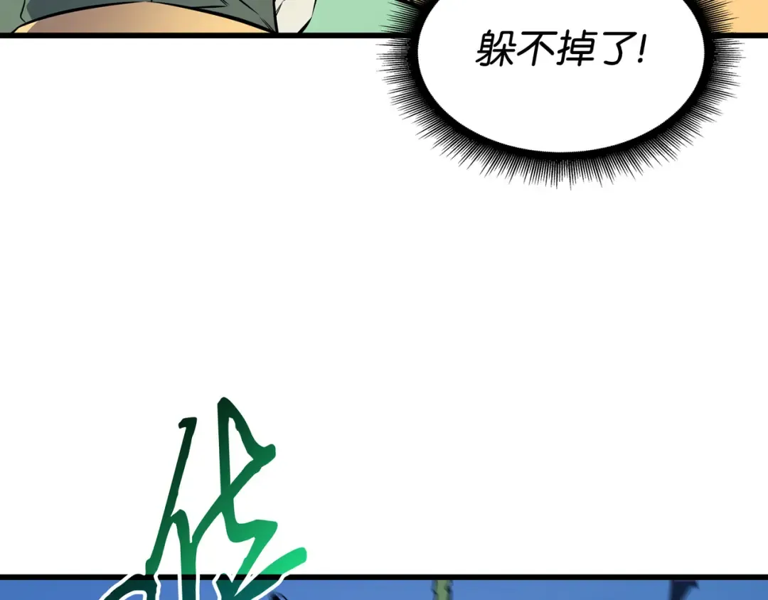 第90话 不一样的八星 第102页