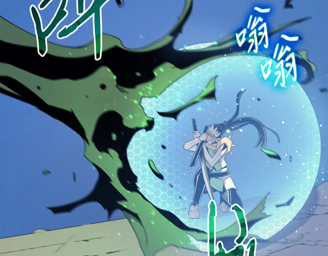 第90话 不一样的八星 第103页
