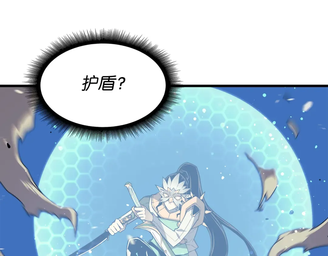 第90话 不一样的八星 第107页