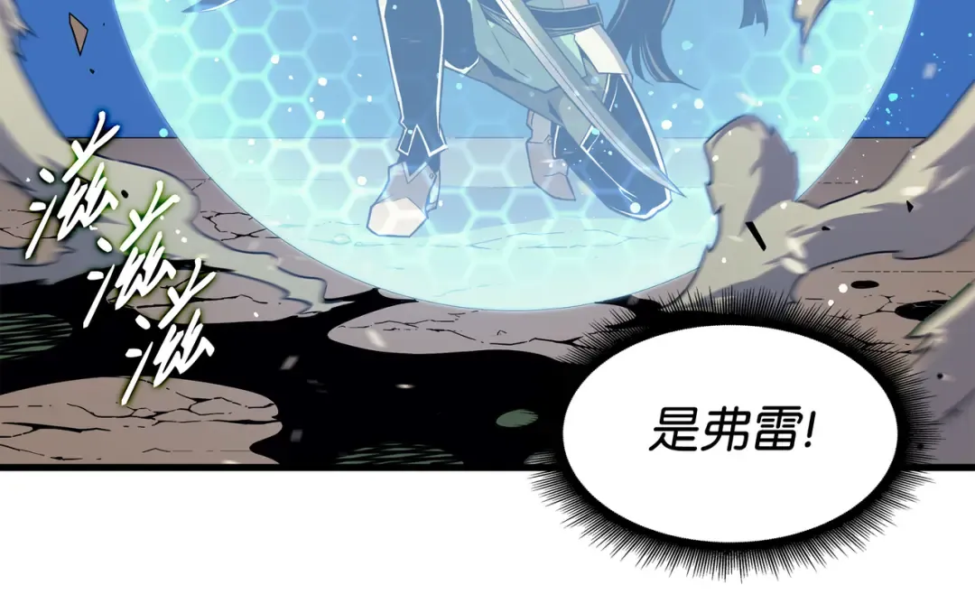 第90话 不一样的八星 第108页