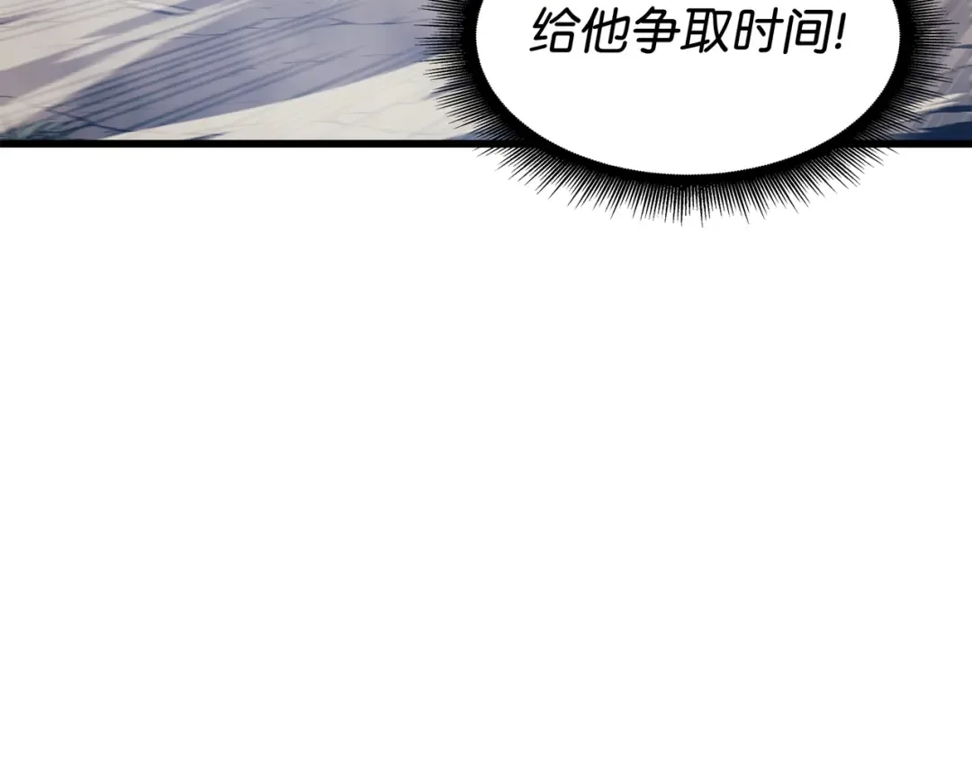 第90话 不一样的八星 第119页
