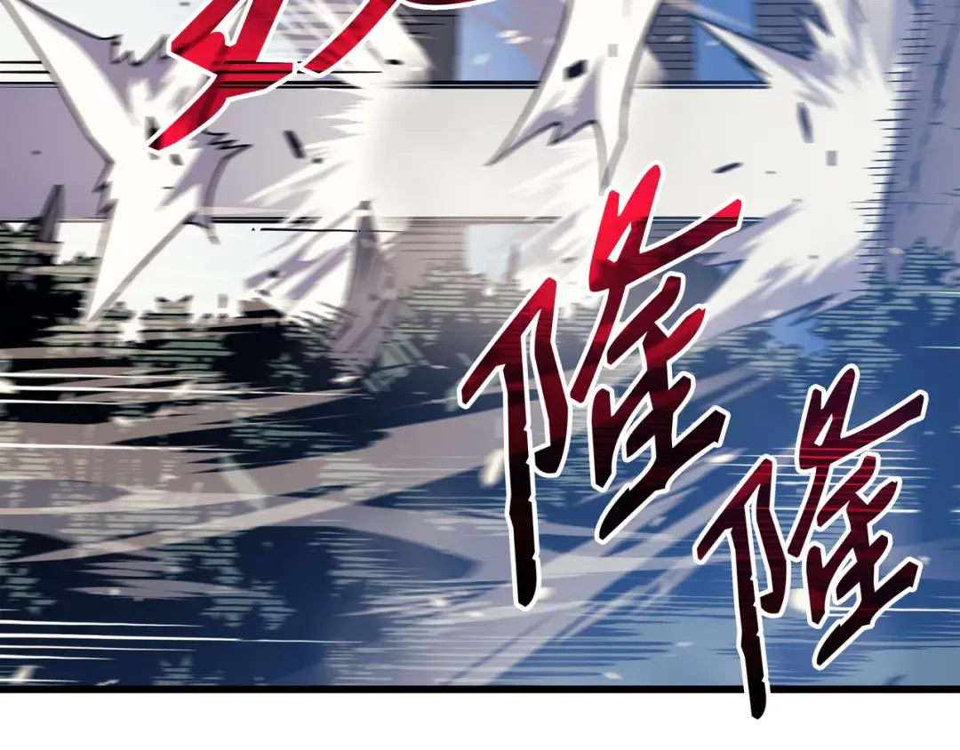 第90话 不一样的八星 第121页