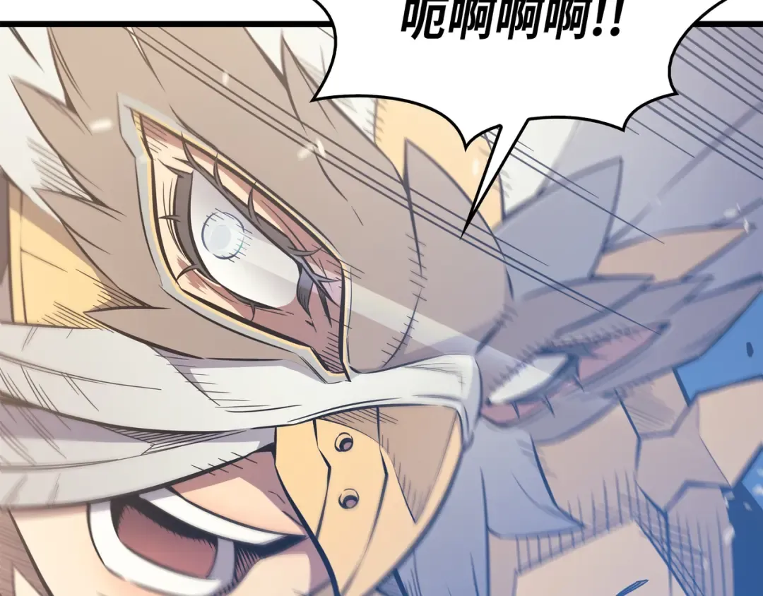 第90话 不一样的八星 第127页
