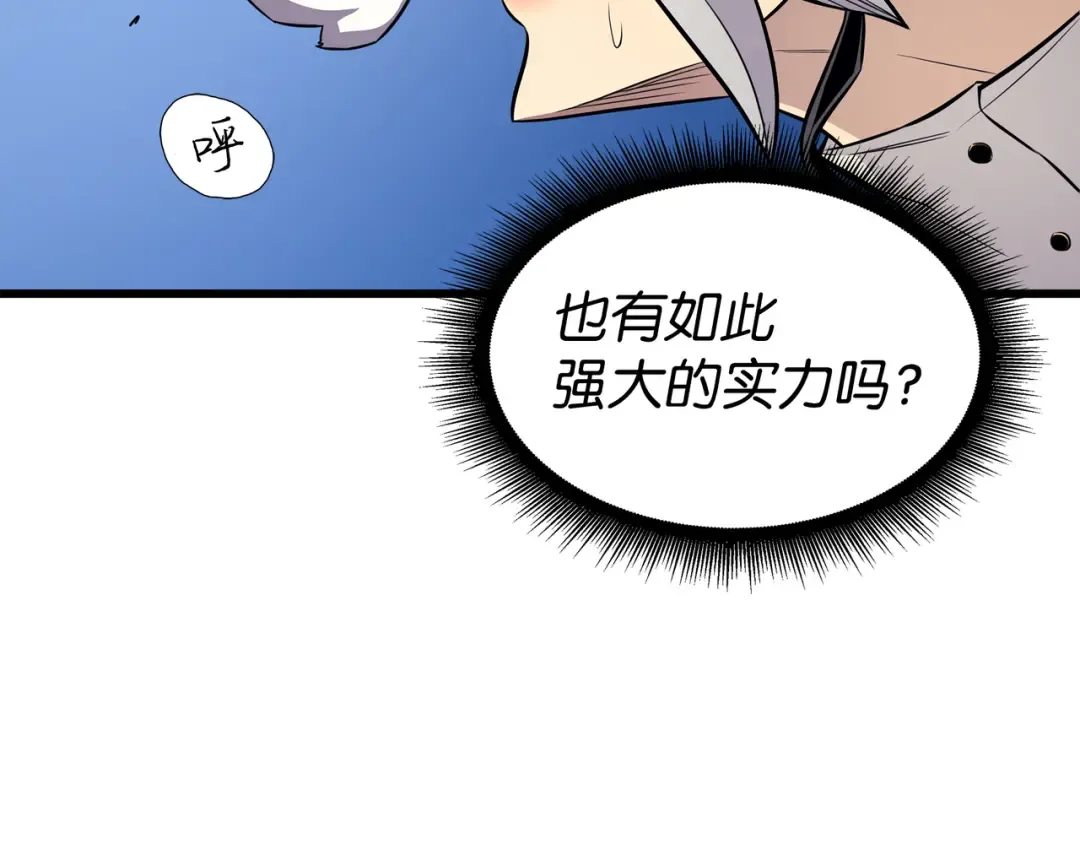 第90话 不一样的八星 第133页