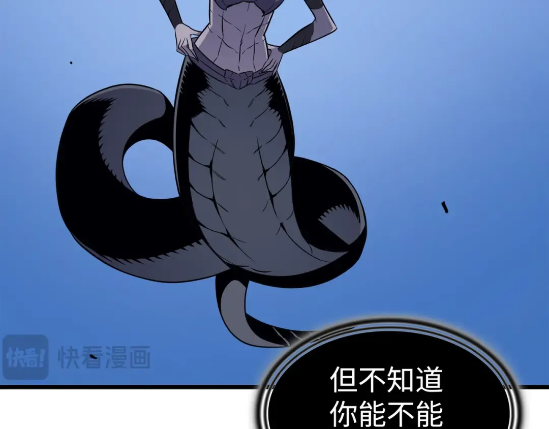 第90话 不一样的八星 第135页