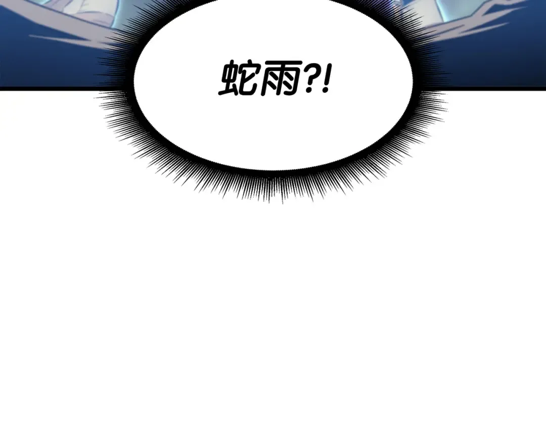 第90话 不一样的八星 第142页