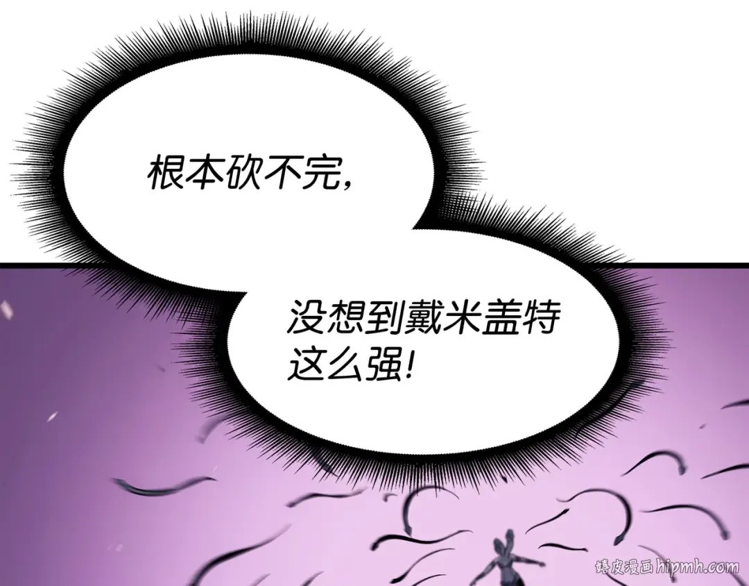 第90话 不一样的八星 第152页