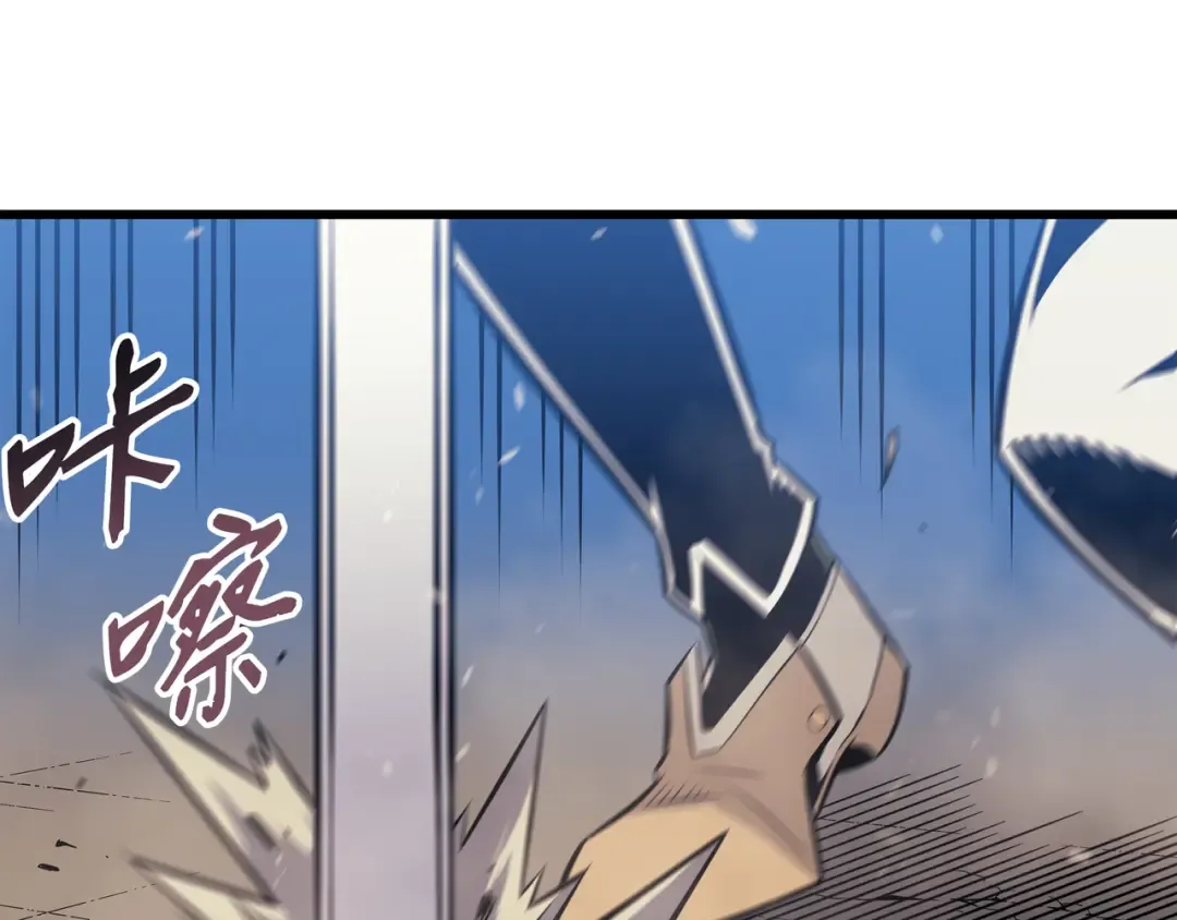第90话 不一样的八星 第155页
