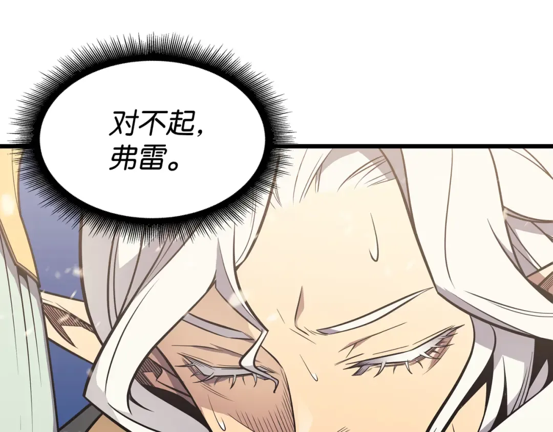 第90话 不一样的八星 第157页