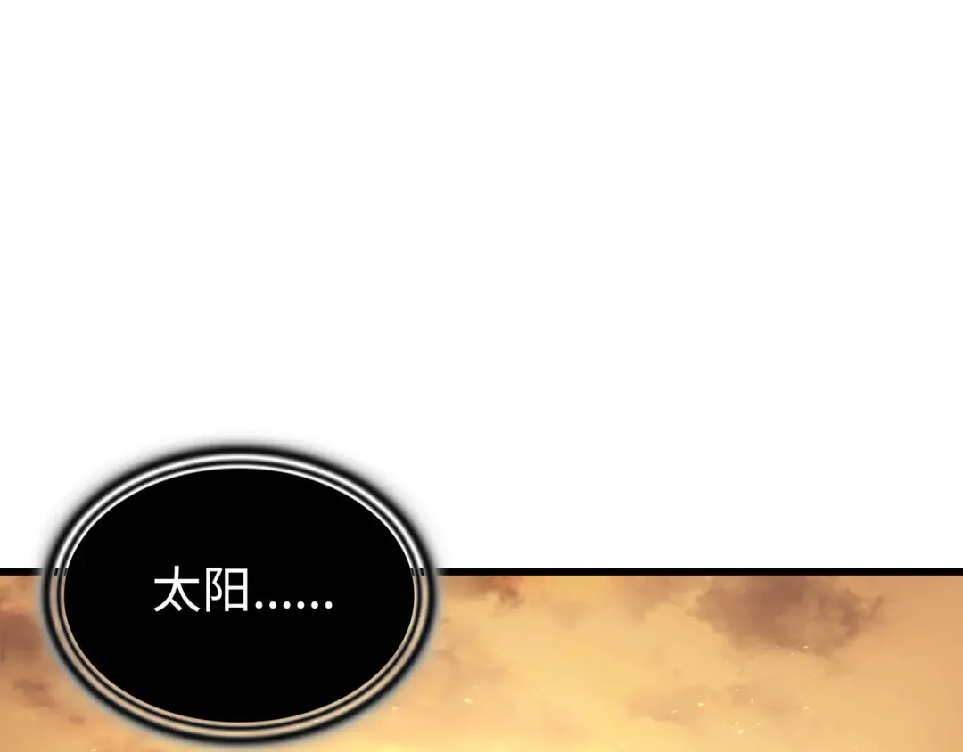 第90话 不一样的八星 第167页