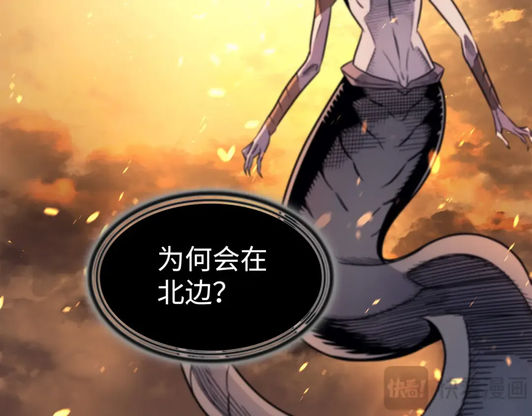 第90话 不一样的八星 第169页
