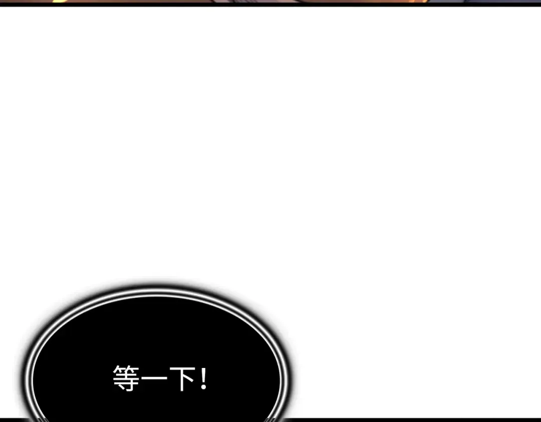 第90话 不一样的八星 第170页